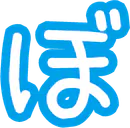 :_bo: