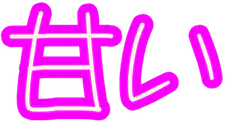 :amai: