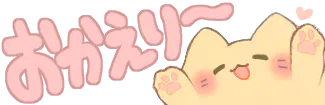 :blobcat_okaeri_oxo: