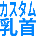 :custom_tikubi: