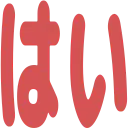 :hai: