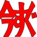 :imasugu: