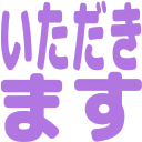 :itadakimasu: