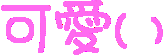 :kawaii: