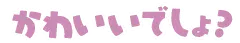 :kawaii_desyo__q:
