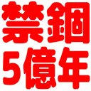 :kinkogookunen: