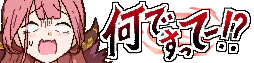 :nandesuttee__iq: