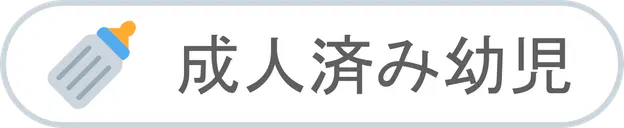 :role_seizinzumi_youzi: