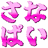:sanapai:
