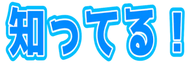 :sitteru__i: