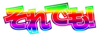 :soredemo: