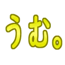 :umu: