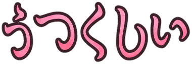 :utukusii: